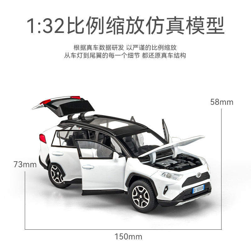 新款1/32丰田RAV4荣放合金汽车模型儿童越野车声光玩具摆件高级感,淘宝优惠券,粉丝福利购,淘宝优惠卷