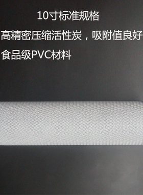 10寸CTO压缩活性炭棒净水器滤芯