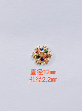文玩玉米雪花新款花托12mm镀金镶钻彩色锆石饰品配件diy合金托帽