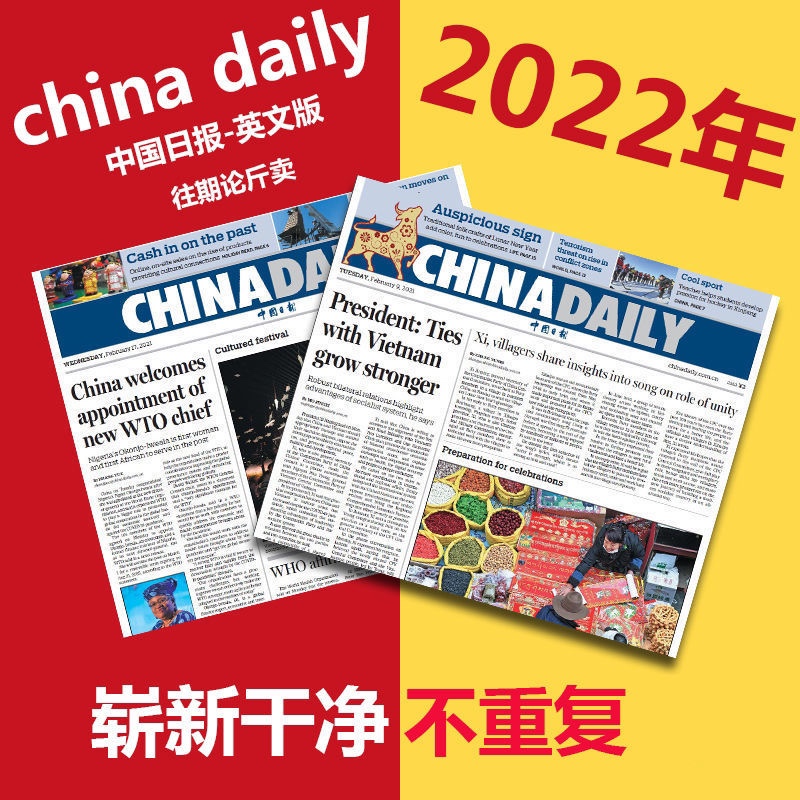 China Daily中国日报英文版订阅英语报纸2023年新40份送4份包邮-图1