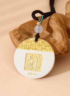 8476号足银999祥云福字天官赐福圆牌吊坠项链纯银吊牌挂坠银饰国