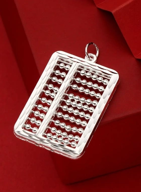 7905号999纯银如意算盘吊坠男女士款情侣项链挂坠高级感生日礼物