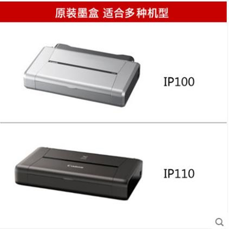 原装佳能IP110/TR150/TR4527打印机墨盒PGI-35/CLI-36/243/244 - 图1