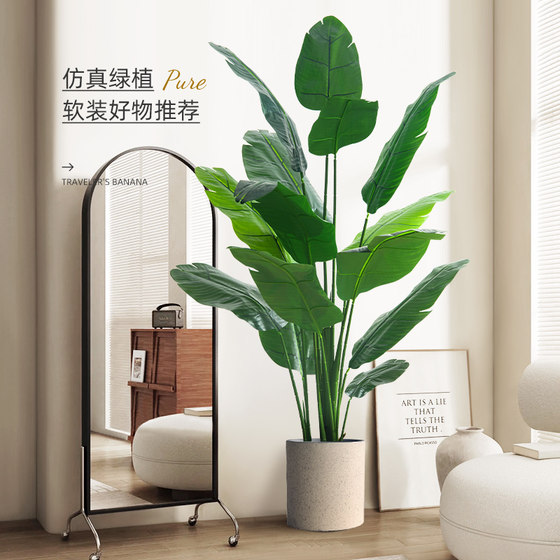 Simulated green plant potted fake plant Bird of paradise simulated flower