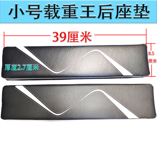 电动车大号载重王后座垫坐垫坐板货架翻板坐垫载重王小号座垫靠背 - 图1