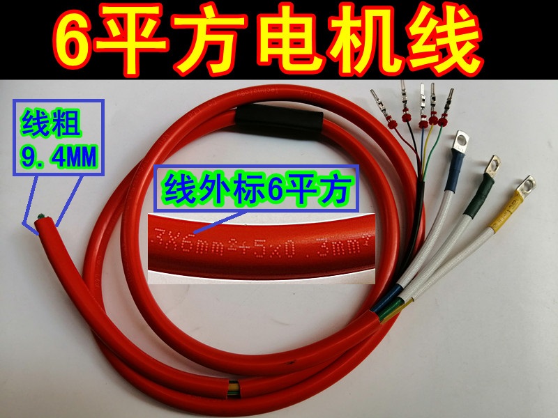 1000W1500W2000W3000W电动车无刷电机线全顺电机线大功率电机线 - 图1