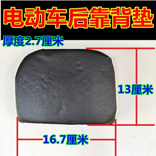 电动车大号载重王后座垫坐垫坐板货架翻板坐垫载重王小号座垫靠背 - 图2