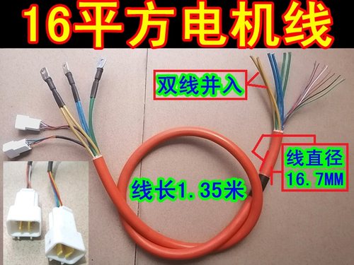 4/6/8/10/12/16/20平方25平方电机线电动车全顺大功率电机线 - 图2