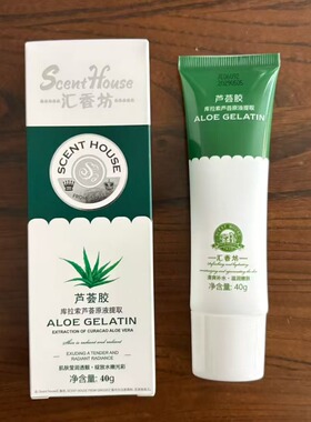 库拉索芦荟抗敏感皮肤正品提取液