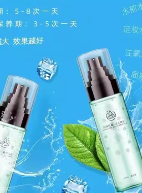香草姬美颜舒缓喷雾保湿补水柔肤水温和100g专柜正品