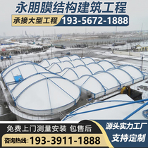 Manufacturer direct sewage pool ceiling membrane structure biogas plant anti-suspension film with sewage cover with deodorant and rain-proof shed