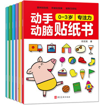 A hands-on brain sticker book for a book.