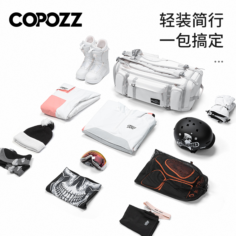 copozz滑雪包双肩背包干湿分离运动登山大容量雪鞋包单板滑雪板包