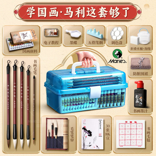 马利牌国画颜料12色24色初学者套装用品工具全套小学生专用水墨画材料工笔画中国画入门毛笔玛丽官方旗舰店 - 图0