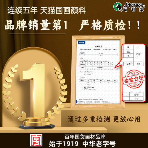 马利牌国画颜料初学者套装用品工具全套小学生专用12色水墨画材料工笔画24色中国画入门毛笔玛丽官方旗舰店 - 图3
