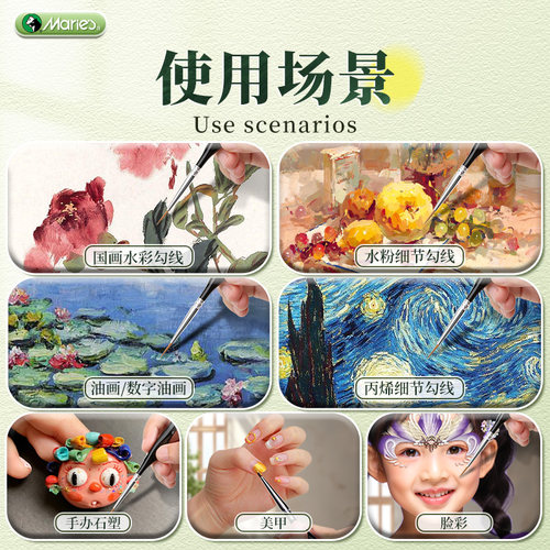 马利极细勾线笔丙烯水彩水粉尼龙勾线画笔毛笔工笔描边笔国画绘画面相笔专业美术专用笔狼毫超细色彩数字油画 - 图3