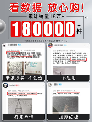马利8K素描本16k素描本画本不透色学生绘画16k画画本美术生专用8开素描纸16开手绘专用小学生专用幼儿园 - 图3
