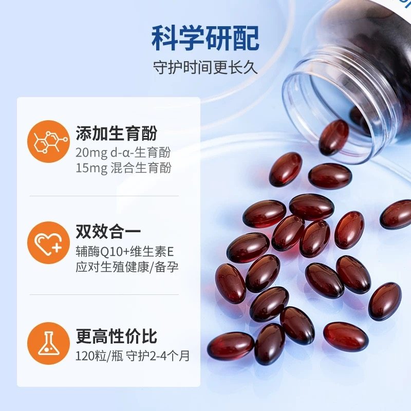 美国Joinlive觉厉泛醌氧化型辅酶Q10觉软胶囊卵泡卵巢试管备孕,淘宝优惠券,粉丝福利购,淘宝优惠卷