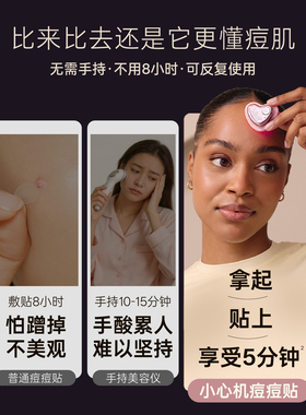 限时加赠丝可痘痘贴时尚单品