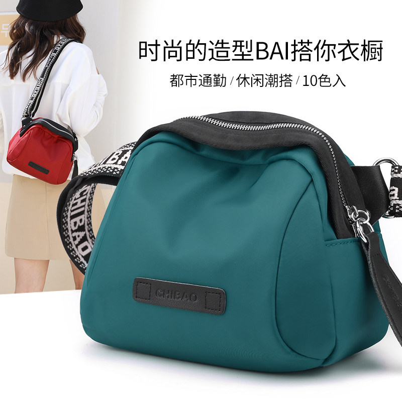 驰豹（CHIBAO）2025新款斜挎包女贝壳包牛津布女士单肩帆布小包包,淘宝优惠券,粉丝福利购,淘宝优惠卷