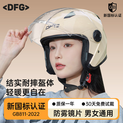 2026新款3C认证头盔男电动车女秋冬季保暖摩托四季通用安全帽全盔 - 图0
