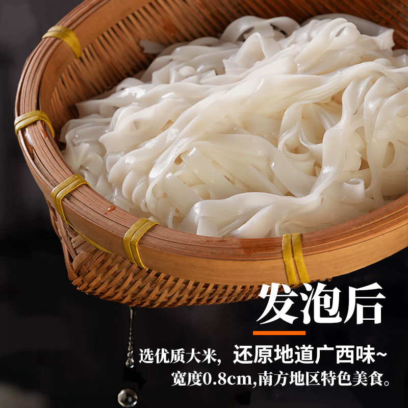 【750g/10包】瑶家阿爸广西石磨河粉老友汤粉干米粉炒粉宽粉整箱