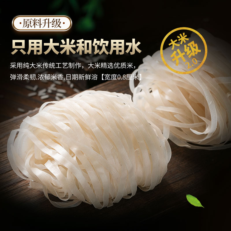 【750g/10包】瑶家阿爸广西石磨河粉老友汤粉干米粉炒粉宽粉整箱