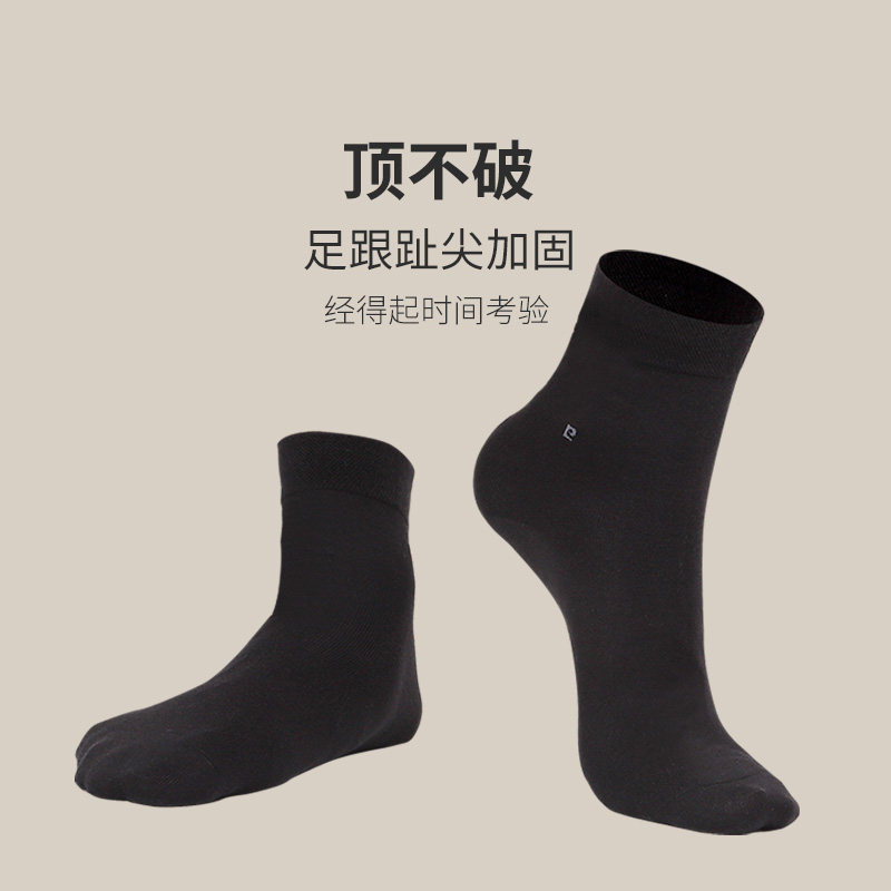 皮尔卡丹中筒春夏商务桑蚕丝袜子 皮尔卡丹宏鼎短袜/打底袜/丝袜/美腿袜