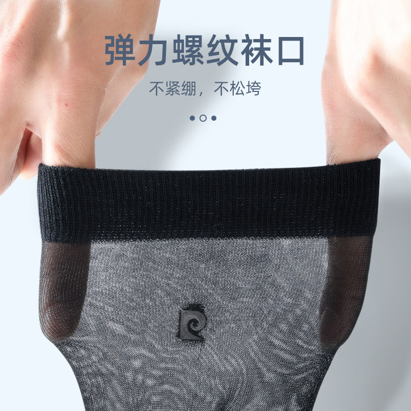 皮尔卡丹男士夏季100%桑蚕丝男袜 皮尔卡丹宏鼎短袜/打底袜/丝袜/美腿袜