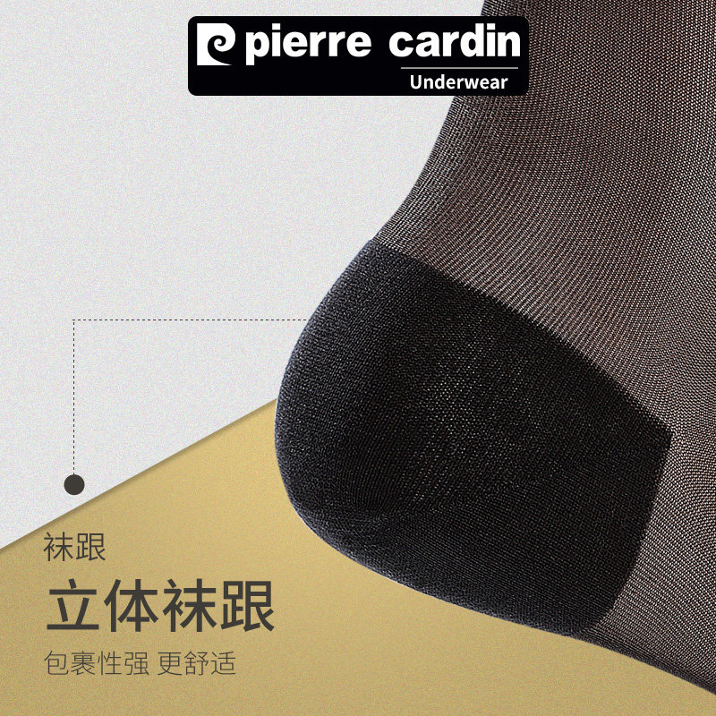皮尔卡丹男夏季中筒100%桑蚕丝袜子 皮尔卡丹宏鼎短袜/打底袜/丝袜/美腿袜