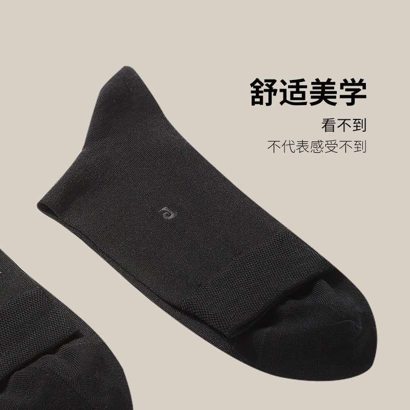 皮尔卡丹男中筒桑蚕丝男袜春夏丝袜 皮尔卡丹宏鼎短袜/打底袜/丝袜/美腿袜