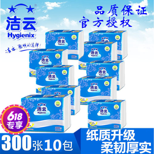 洁云平板卫生纸300张家用压花圆点加韧厕纸 方包纸 手纸10包包邮 - 图2