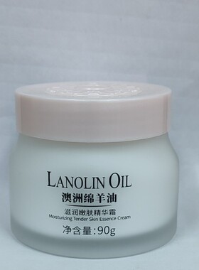 买二送一  莱蔻绵羊油滋润嫩肤精华霜 补水保湿 光滑弹润面霜90g
