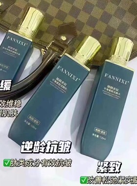 小蓝瓶梵尼西赋颜多肽系列紧致提拉抗皱护肤套装水乳面霜精华液