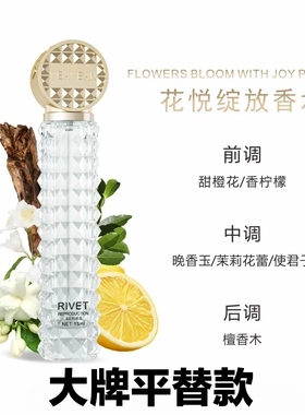薇薇安铆钉复刻香水自我无界反转巴黎大牌平替学生平价粉邂逅真我