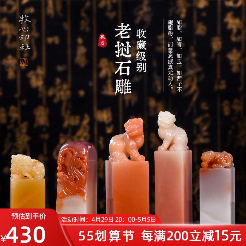 青田石印章-新人首單立減十元-2022年4月|淘寶海外 青田石印章-新人首單立減十元-2022年4月|淘寶海外