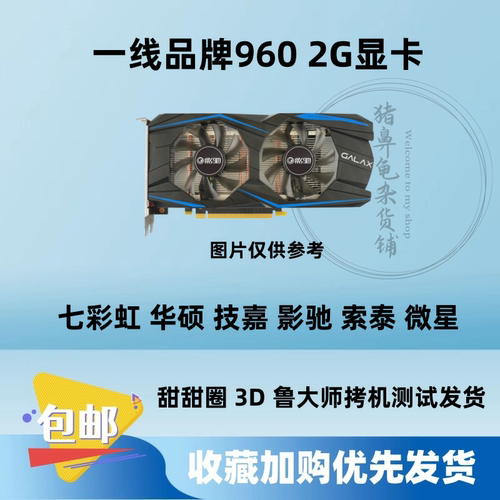 拆机GTX660 950 960 740 750TI 1660 2G 4G 3G 6G 游戏台式机显卡 - 图1