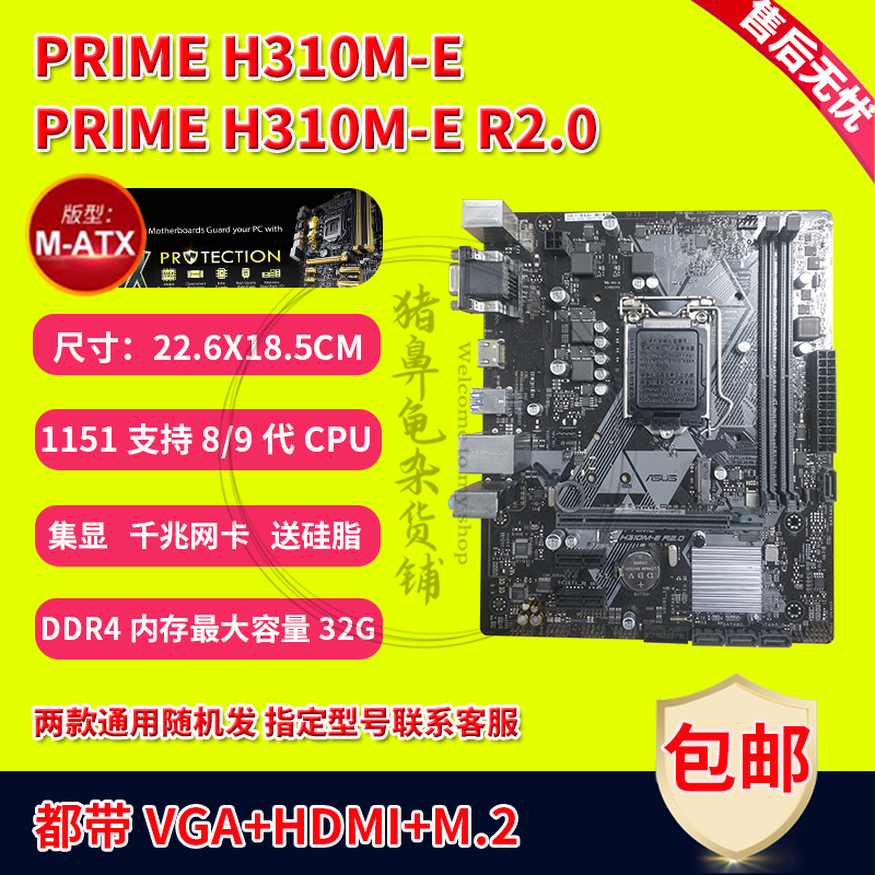 Asus/华硕 PRIME H310M-K F R2.0 A H310M-S2 1151针 支持8代 9代