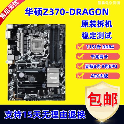 技嘉Z370-HD3 Z370M-DS3H D3H P II Z390-P UD H310M-S2 2.0 1151 - 图1