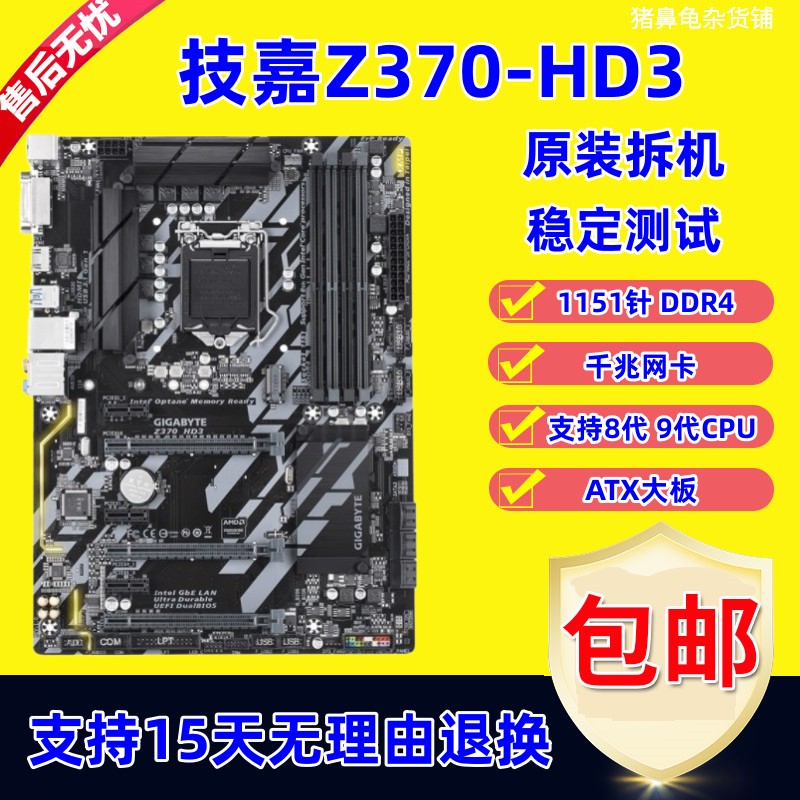 Asus/华硕 Z370-P II A Z370P-D3 HD3 Z390 1151 台式机 8代 9代 - 图2