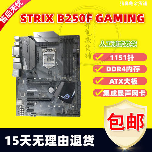 华硕B250M-KYLIN BASALT PIXIU PRIME B250M-J PLUS A M21151针 - 图1