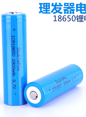 利美通用锂电池理发器
