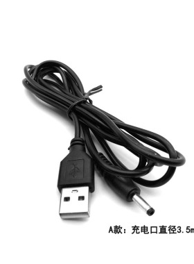 圆孔充电线3.5mm5.5mm
