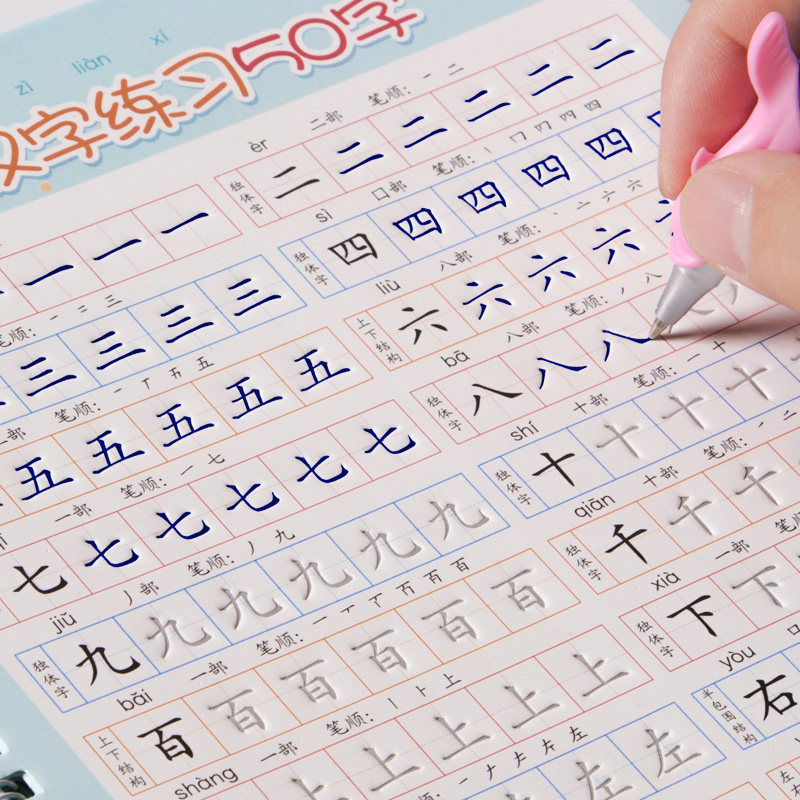 儿童练幼儿园数字描红本魔法字帖 轻奢莫品描红本/涂色本