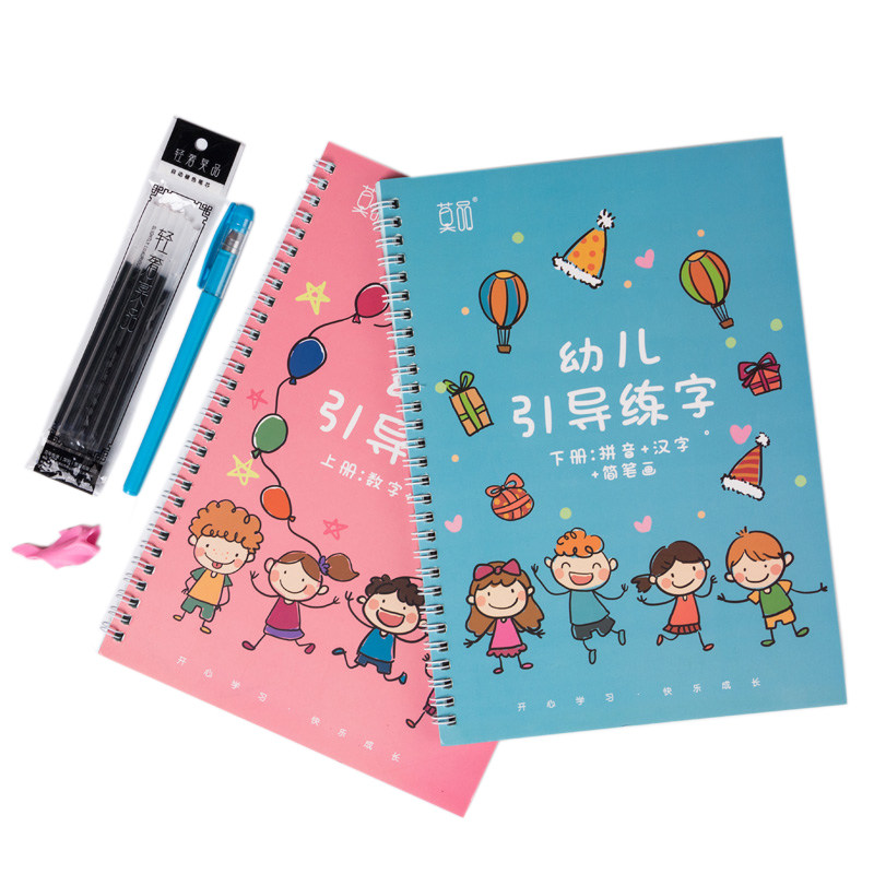 儿童练幼儿园数字描红本魔法字帖 轻奢莫品描红本/涂色本
