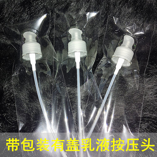 适用朵色健康水乳压头泵头乳液压嘴压泵水喷雾头健康水乳按压喷头 - 图2