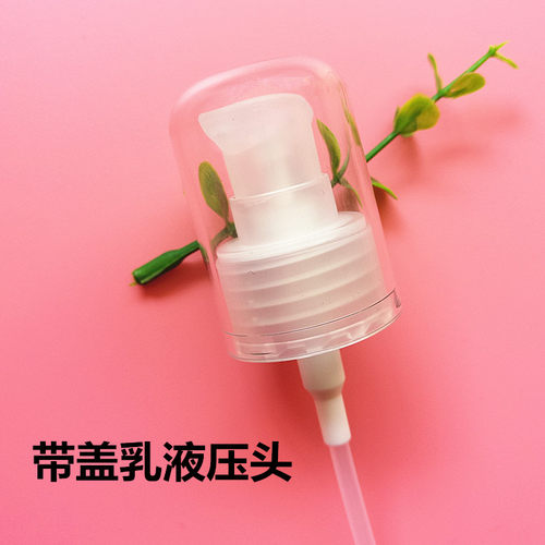 适用朵色健康水乳压头泵头乳液压嘴压泵水喷雾头健康水乳按压喷头 - 图0