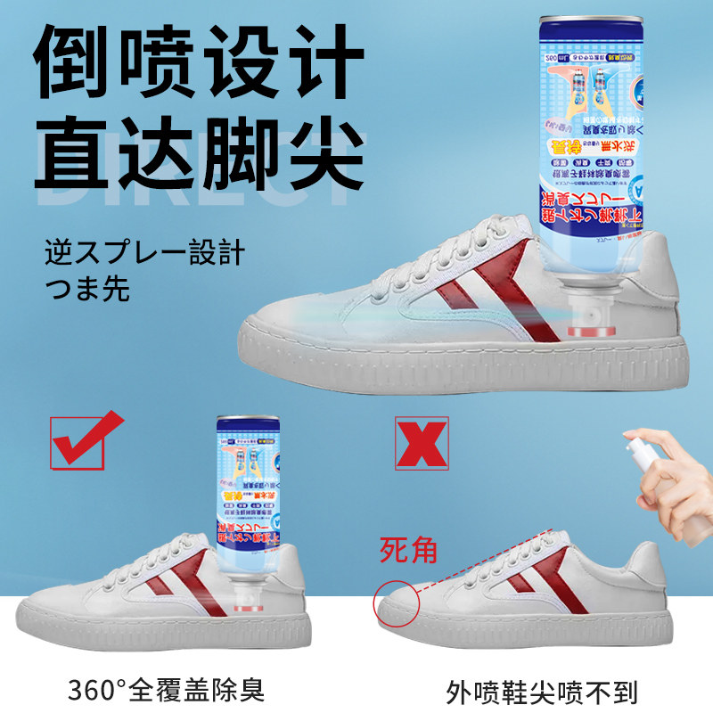 喷雾鞋柜除菌去脚臭喷雾剂鞋袜球鞋 喜步空气芳香剂
