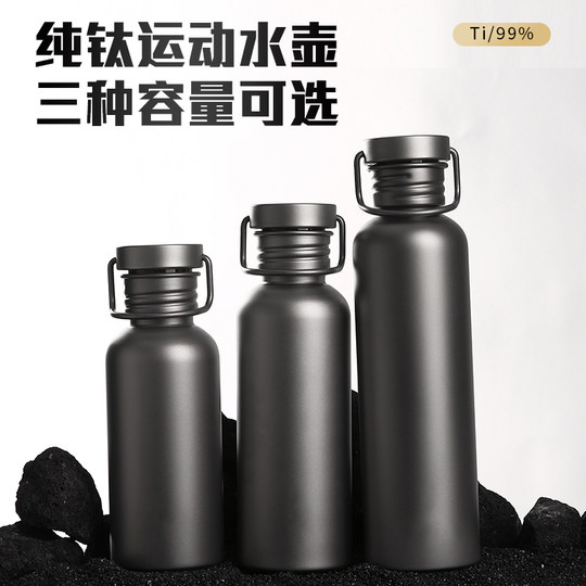 纯钛户外运动水壶单层露营水瓶轻量便携式野营水杯子旅行纯钛水壶