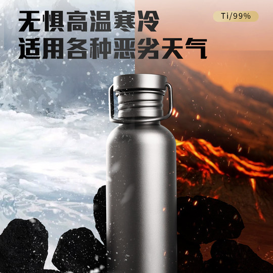 纯钛户外运动水壶单层露营水瓶轻量便携式野营水杯子旅行纯钛水壶
